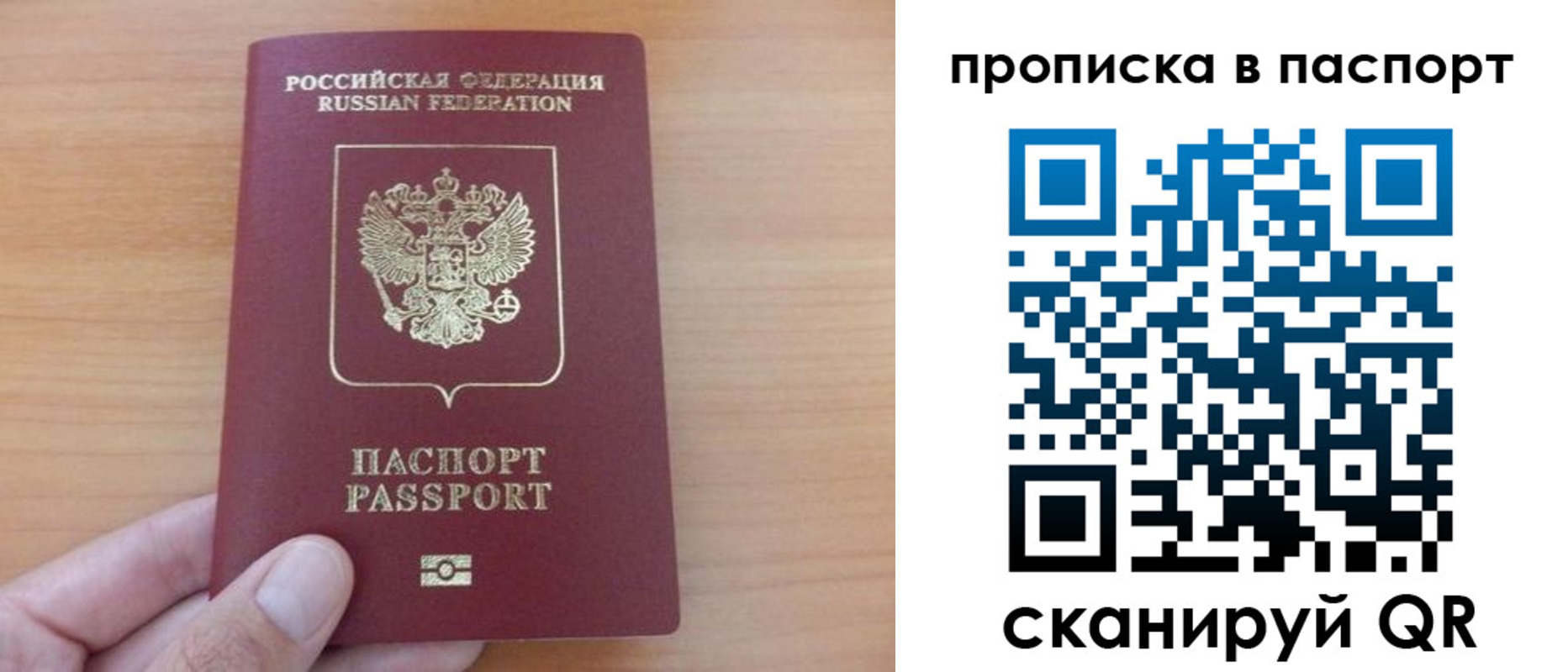 временная регистрация гарантия в Киреевске