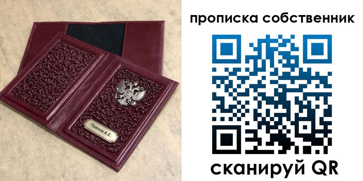 прописка 2025 в Киреевске