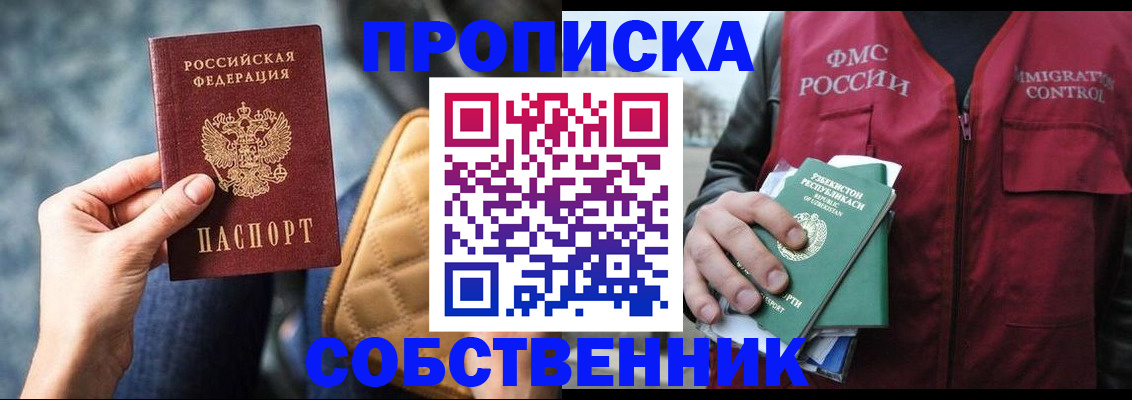 прописка для школы в Киреевске
