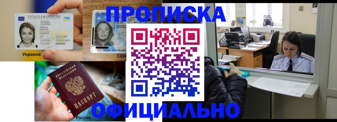 временная регистрация купить в Киреевске