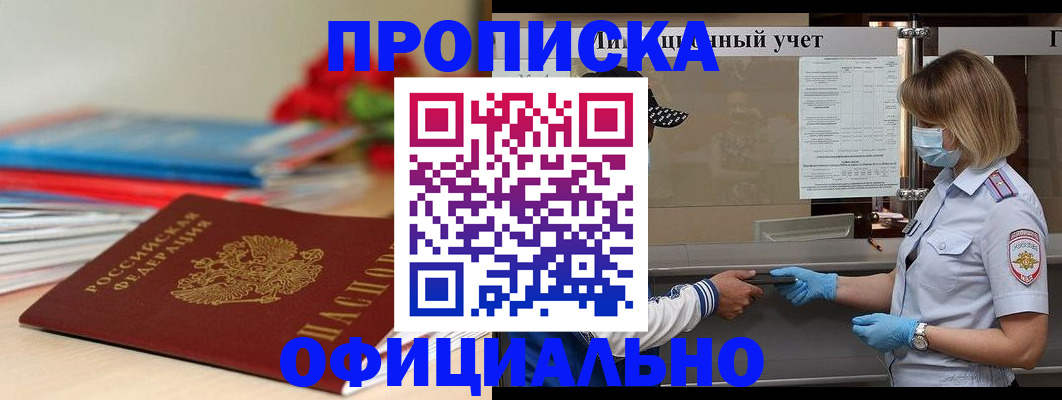 временная регистрация адрес в Киреевске