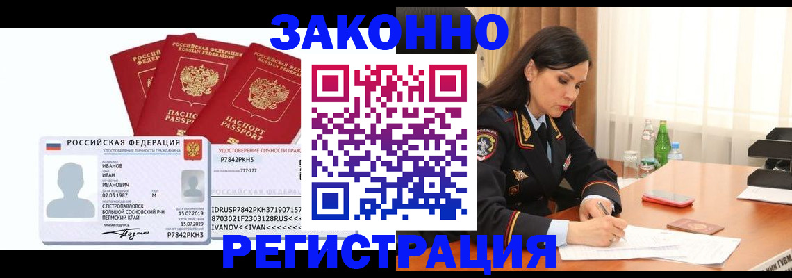 временная регистрация адрес в Киреевске