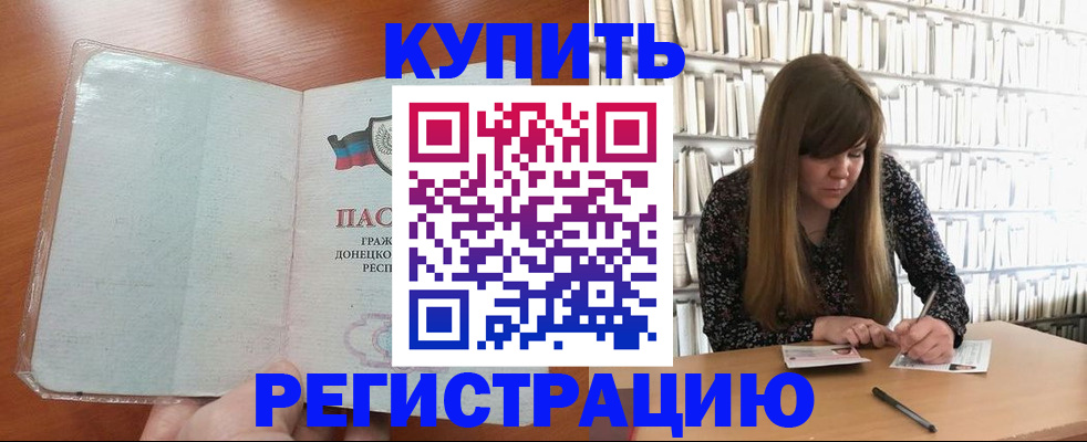 прописка для школы в Киреевске