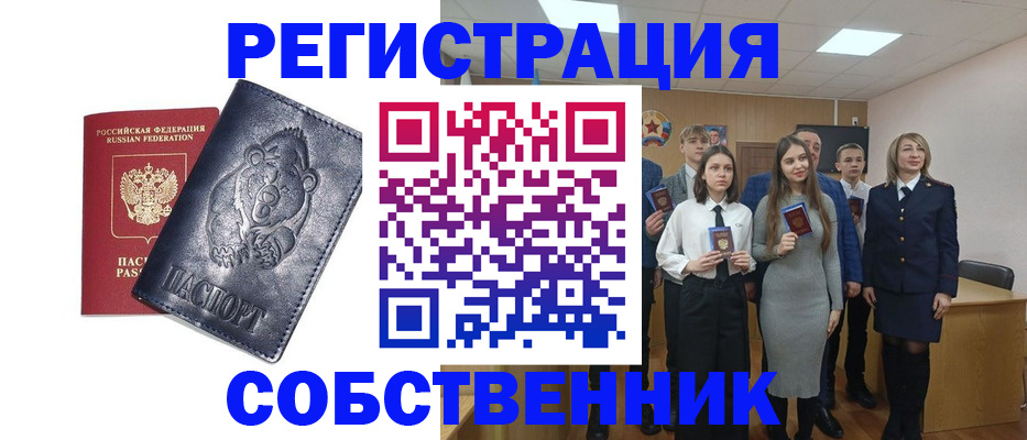 прописка в Киреевске