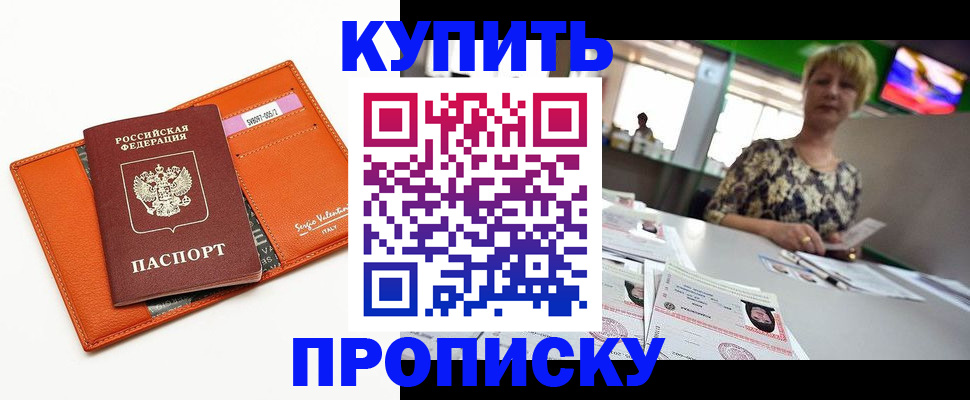 прописка поиск в Киреевске