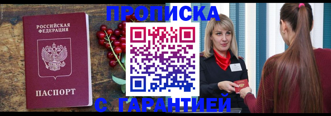 временная регистрация для школы в Киреевске